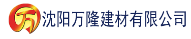 沈阳香蕉直播在线看建材有限公司_沈阳轻质石膏厂家抹灰_沈阳石膏自流平生产厂家_沈阳砌筑砂浆厂家